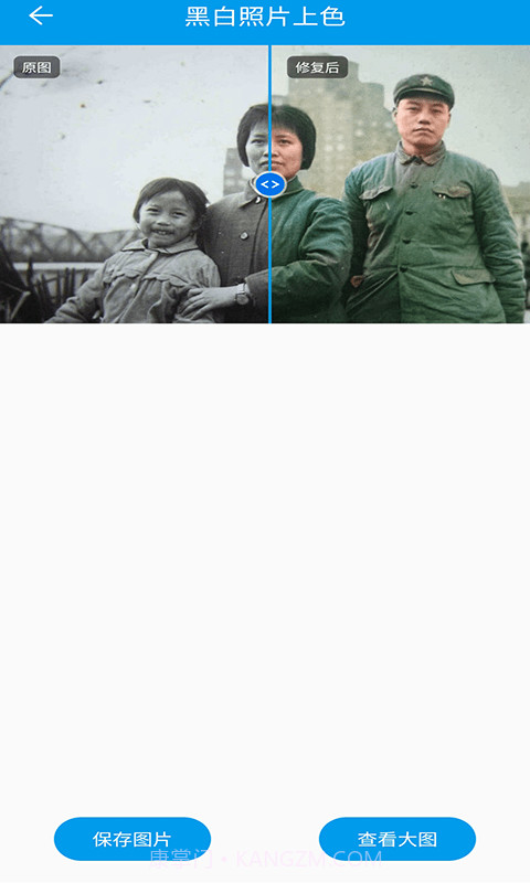 旧照片修复免费截图3 旧照片修复免费截图3