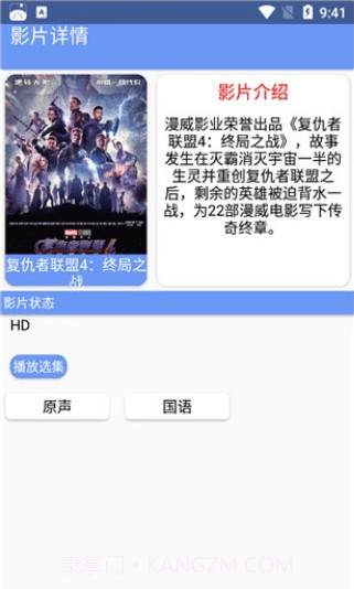 ok视频app截图3 ok视频app截图3