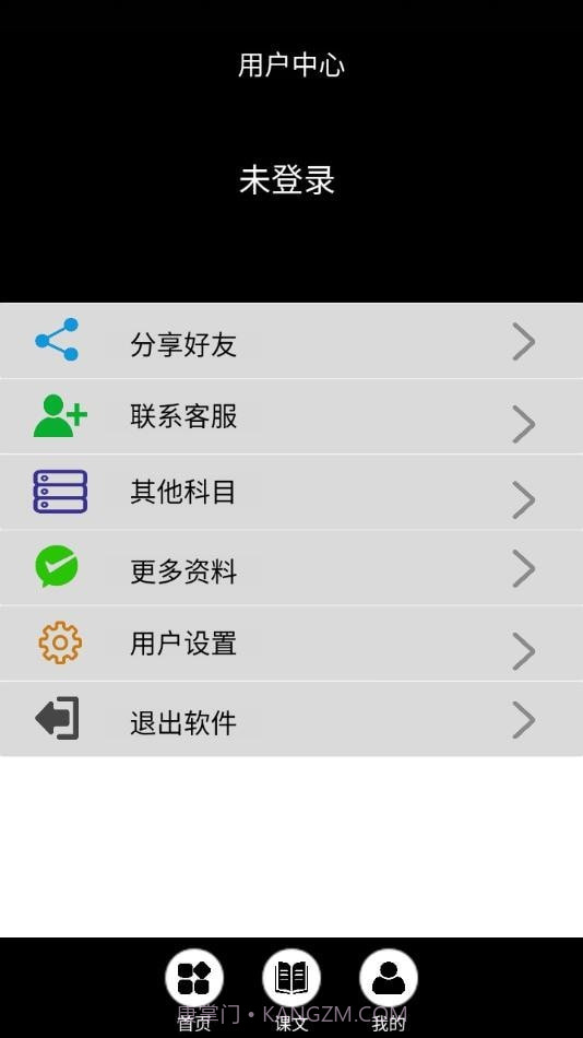 中小学智慧云截图4