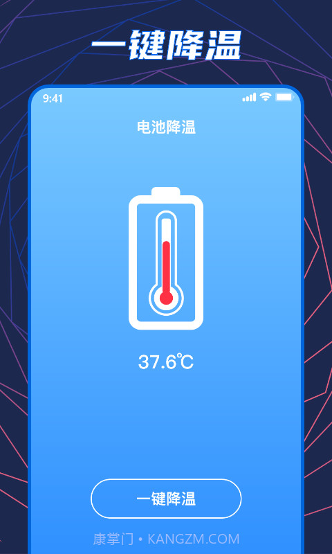 手机温度检测大师截图4
