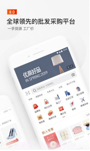 阿里巴巴地摊批发进货截图3 阿里巴巴地摊批发进货截图3