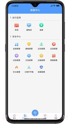 电卫士截图2 电卫士截图2