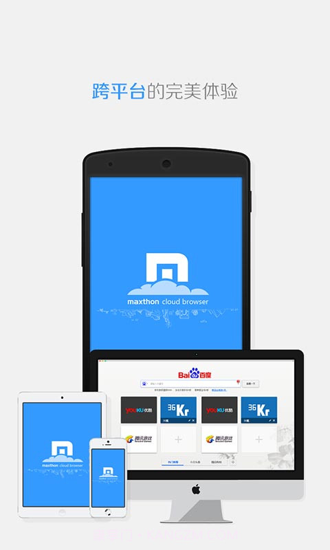 傲游云浏览器APP截图1 傲游云浏览器APP截图1