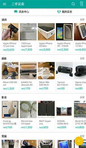 price香港格价网截图1