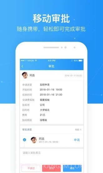 慧极客截图4 慧极客截图4