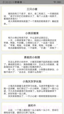 V鸣截图3 V鸣截图3