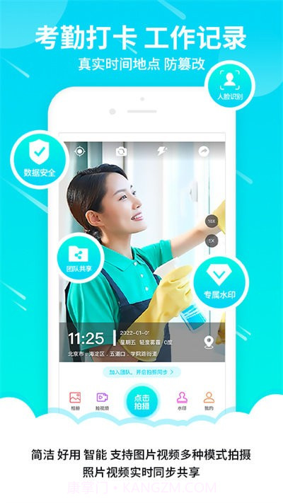 蜂鸟水印相机截图4 蜂鸟水印相机截图4