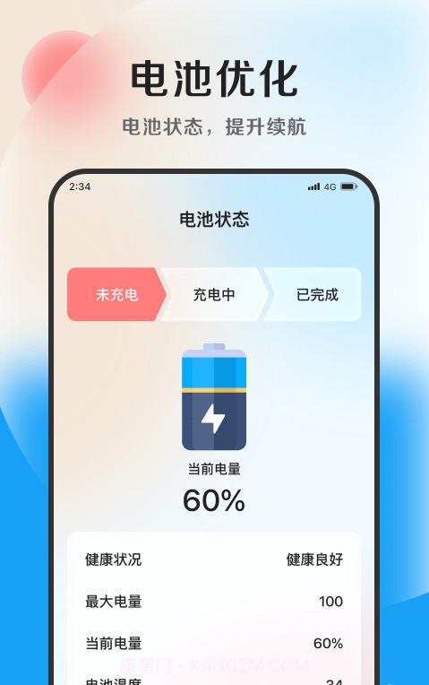 青柠文件助手截图3 青柠文件助手截图3