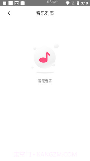 魅动音乐截图2