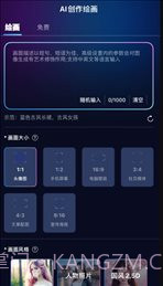 火蚁科技AI灵魂画师截图2 火蚁科技AI灵魂画师截图2