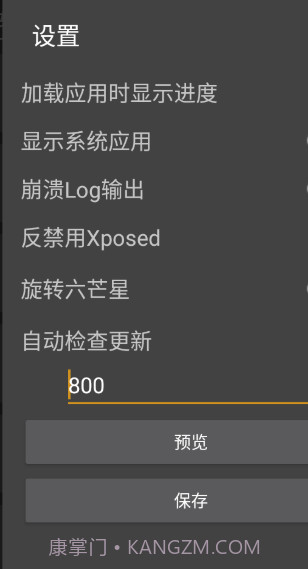 反射大师安卓10截图1