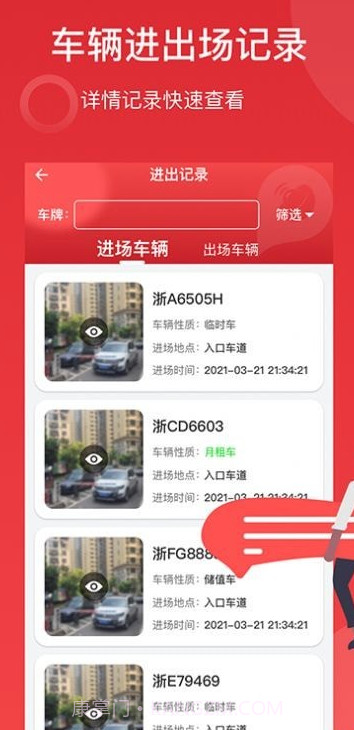 金豆停车截图1 金豆停车截图1