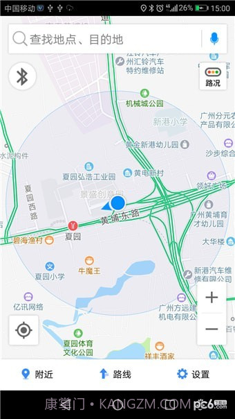 长安车载助手截图4