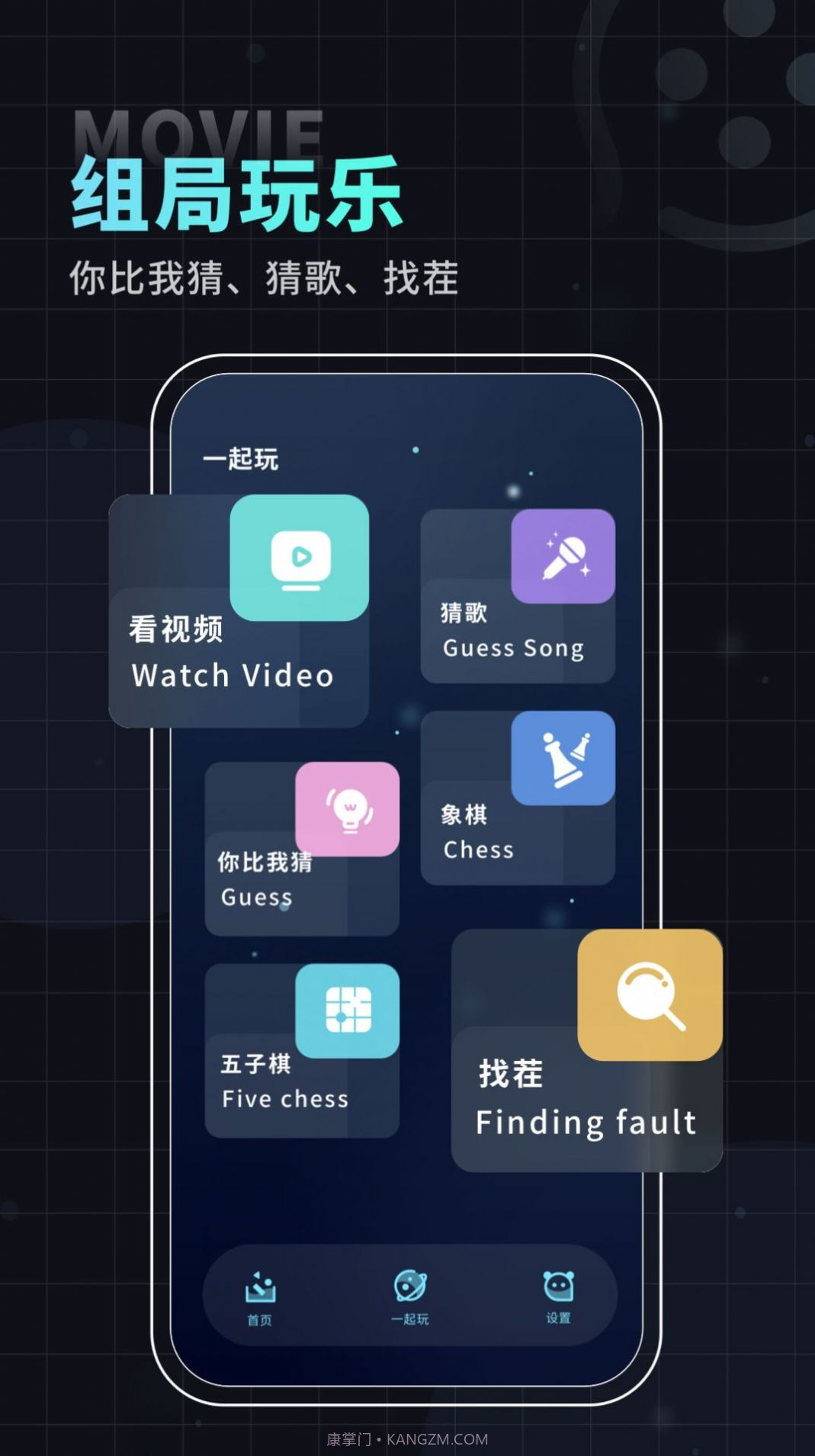一起看电影推荐截图2 一起看电影推荐截图2