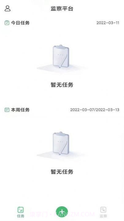 九华店铺云监管官方版截图1