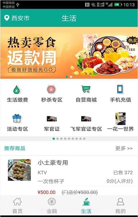陕西农村合疗交费APP截图1 陕西农村合疗交费APP截图1