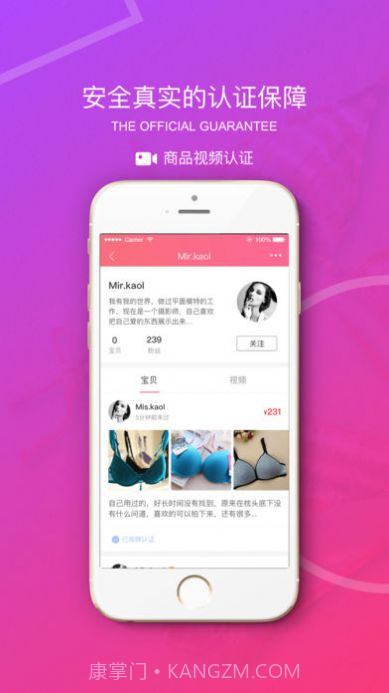 原味二手货截图2 原味二手货截图2