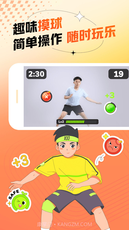 百分运动截图4 百分运动截图4