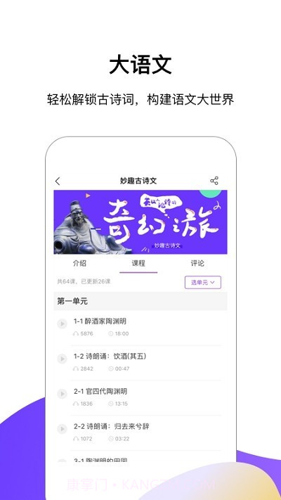王后雄网课截图2 王后雄网课截图2