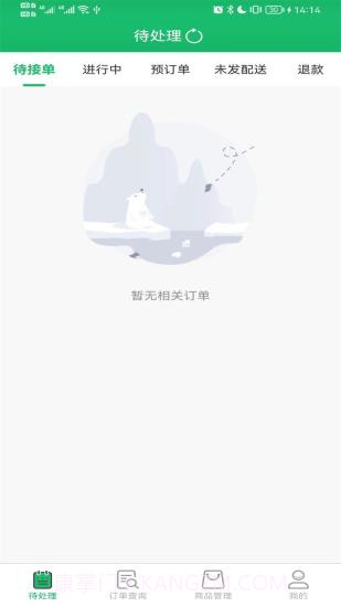 智鲜管家截图4