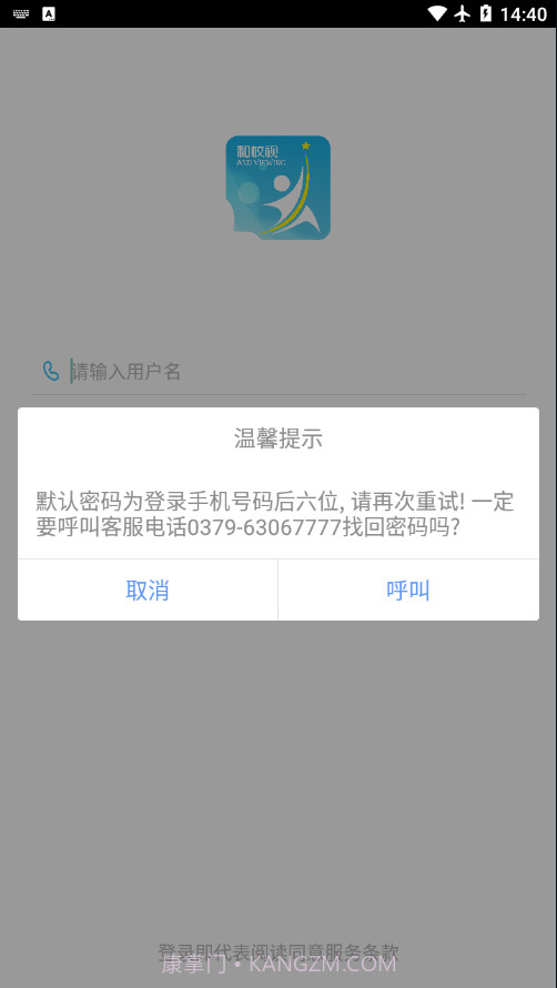 和校视家长版截图2 和校视家长版截图2