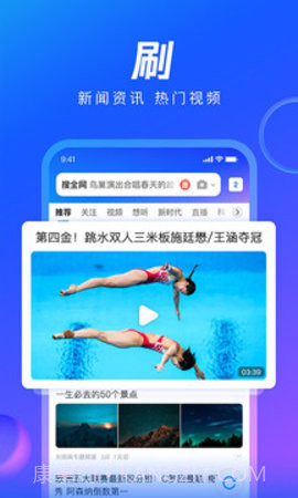 QQ浏览器2023版截图2