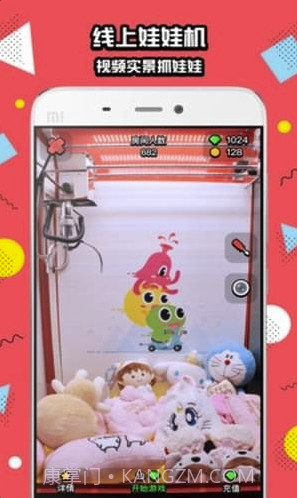 口袋抓娃娃(口袋抓娃娃无限金币版)截图3 口袋抓娃娃(口袋抓娃娃无限金币版)截图3