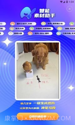 智能素材助手截图2