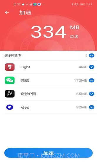 灵动清理大师截图2 灵动清理大师截图2