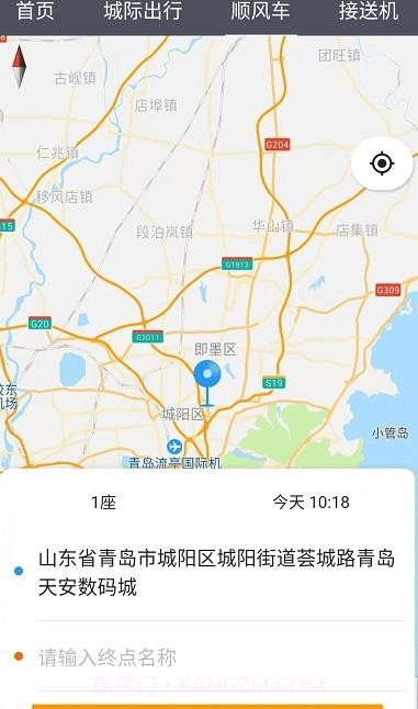优享一步司机端截图2