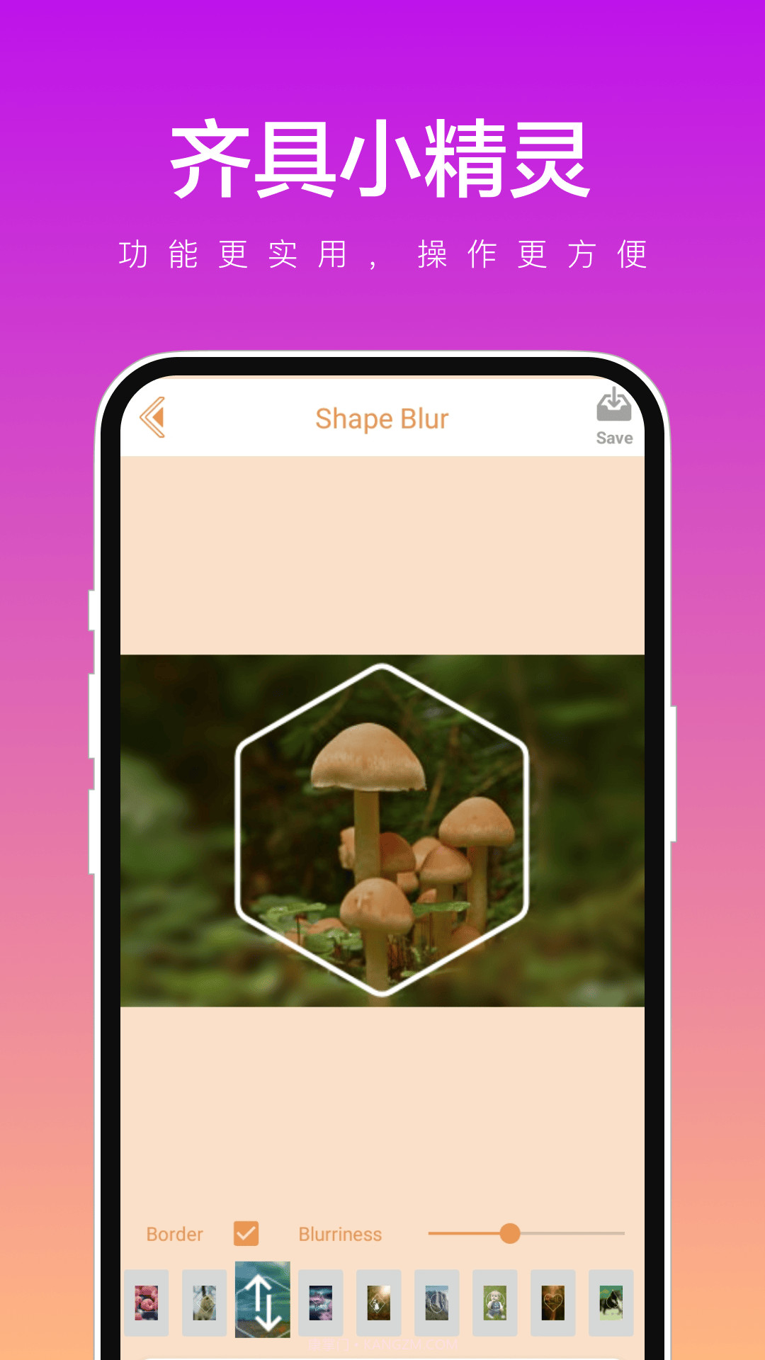 齐具小精灵截图2
