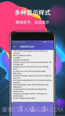 传图取字OCR截图1 传图取字OCR截图1