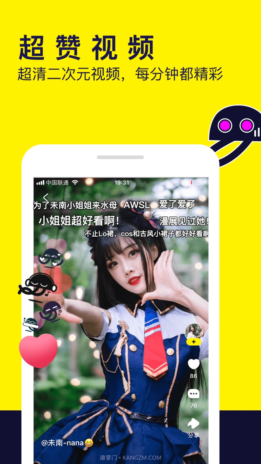 劲爆漫画免费截图3 劲爆漫画免费截图3