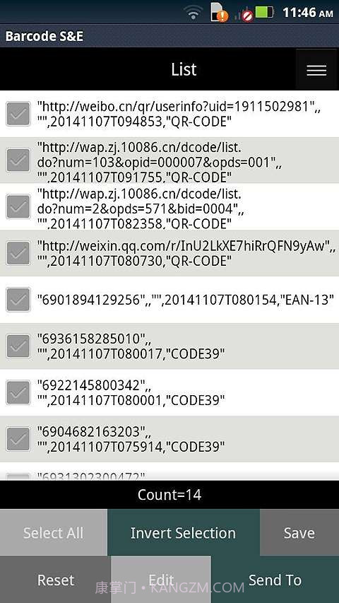条码扫描与编辑器截图2