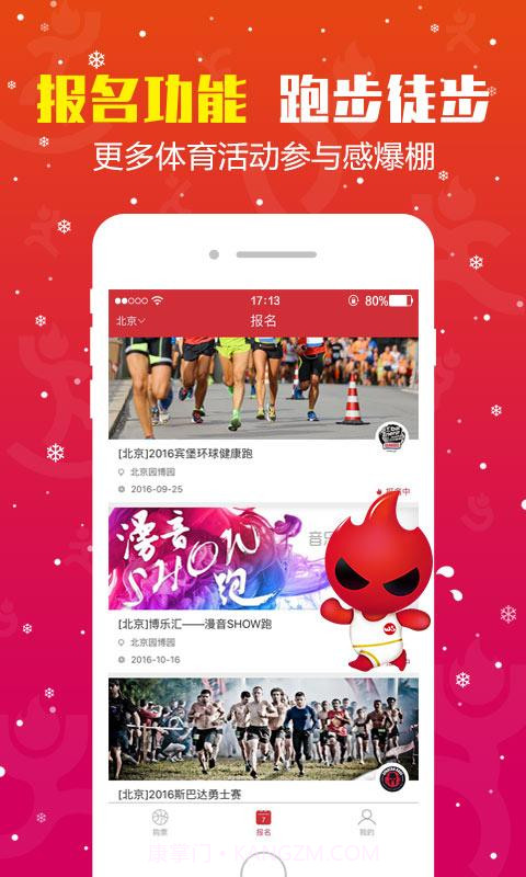 微赛截图4 微赛截图4