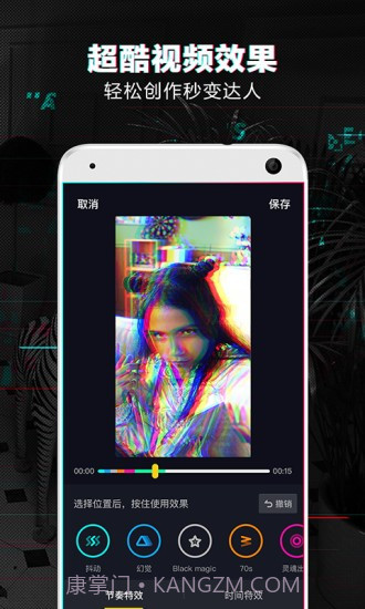 抖音尬舞机截图5