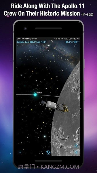 SkySafari观星截图4