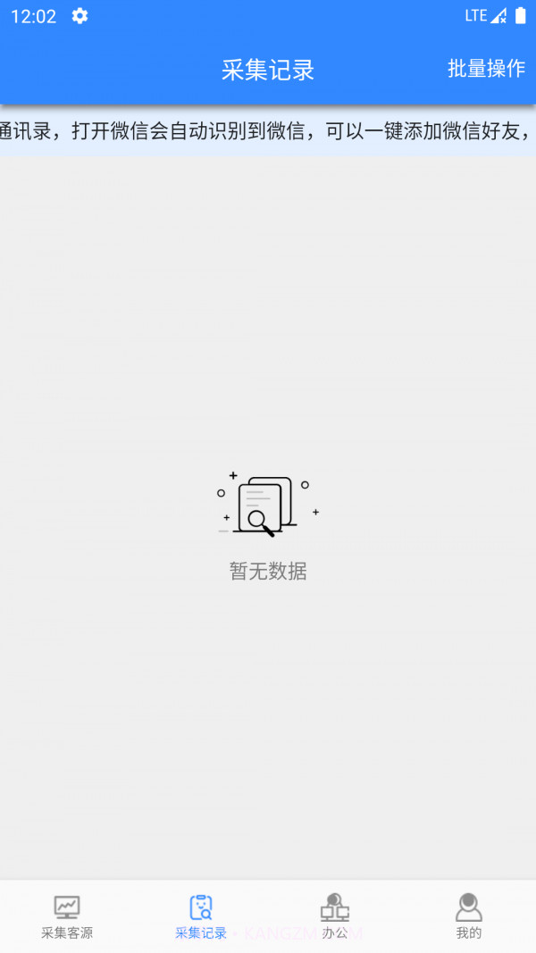 找客源帮手截图2