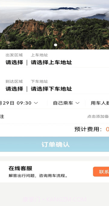 连e行截图1 连e行截图1