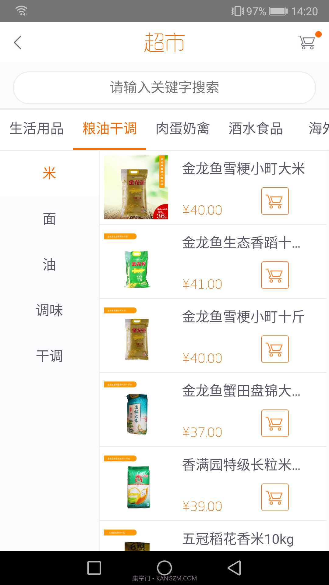 小达社区截图4 小达社区截图4