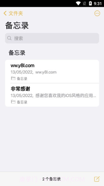 仿ios13苹果备忘录截图2 仿ios13苹果备忘录截图2