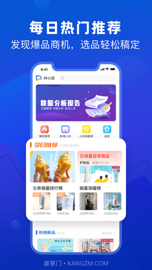 抖小店截图2 抖小店截图2