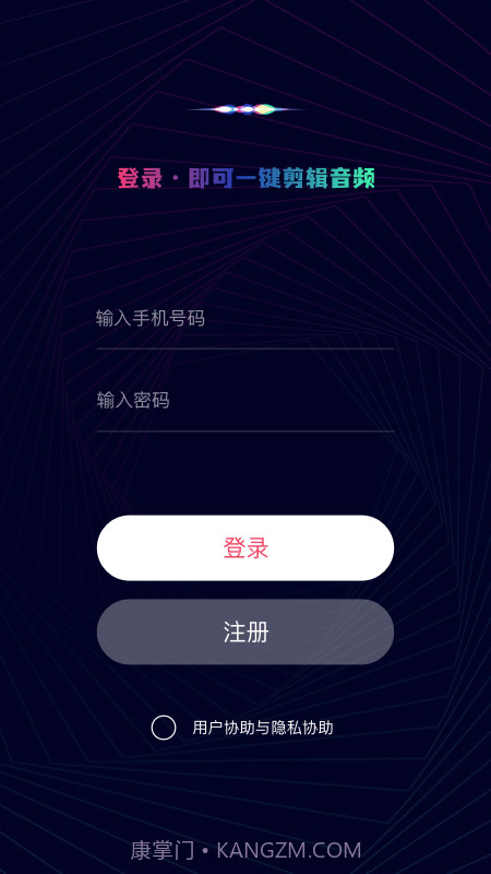 一键音频剪辑截图3 一键音频剪辑截图3