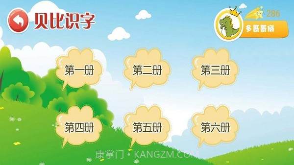 学前能力训练截图3
