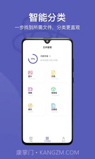 Hi传输助手截图3