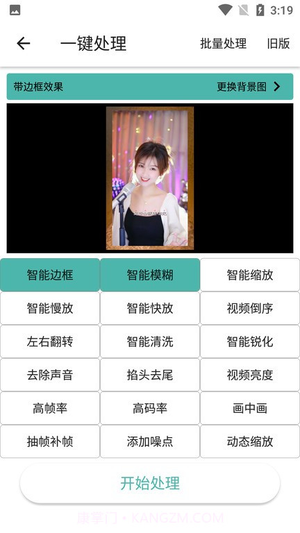 星媒体短视频处理助手截图2 星媒体短视频处理助手截图2