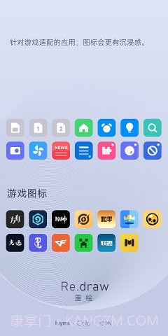 重绘图标包截图3