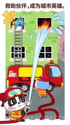 宝宝梦想职业截图4