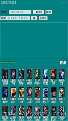 uu皮肤修改器截图1 uu皮肤修改器截图1