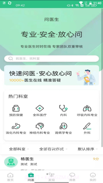 康养健康截图1 康养健康截图1